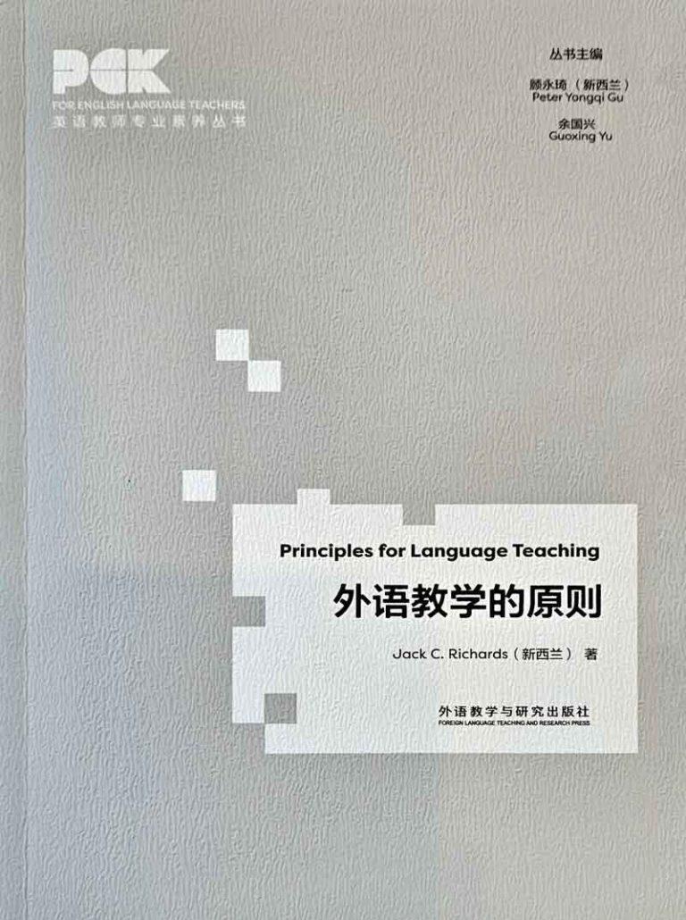 New Book for Chinese Teachers - Professor Jack C. Richards